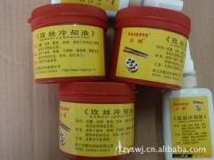 供应青岛润滑油不锈钢专用攻丝油图2