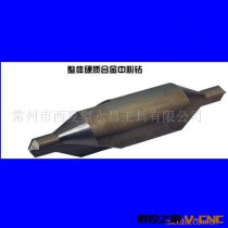 供应整体硬质合金中心钻头