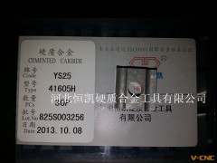 厂价直销YS2541605H 机夹车刀 外圆机夹刀 高锰钢专用 合金科技图2