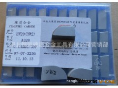 河北恒凯硬质合金YW2 A320 90&deg;外圆车刀 焊接刀 刀头图2