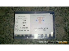 铣刀片 YT14 413108立铣刀 铣刀盘刀片 厂家直销 恒凯合金 株洲图2
