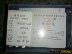 硬质合金刀片YT15/YT14 4160511 4XH16Y/Z铣刀片 钨钢刀片 合金图2