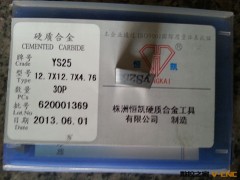 株洲恒凯 YC30S玉米铣刀12.7X12.7X4.76 YS25立装铣刀 机床配件图2