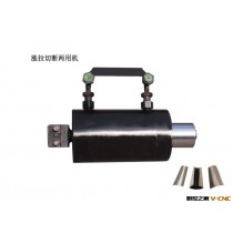 供应专利产品：涨拉切断二用机