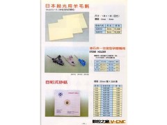 供应自粘砂纸图2