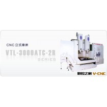 【本店热销】供应台湾油机VTL-3000ATC-2R立式车床  欢迎订购