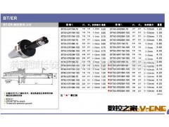 大量供应BT刀头(图)图3