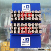 德国KK牌高硬度符号钢字码 符号钢数字 符号钢字母 符号钢号码
