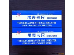 【优势批发】成量川牌带表卡尺 成量游标卡尺 成量数显卡尺图2