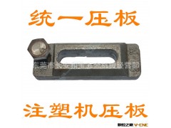 统一压板 精锻加硬加厚重型压板 质量保证价格优惠图2