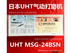 供应UHT气动刻磨机 气动打磨机UHT-TLL-07 进口气动打磨笔图3