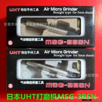 供应日本原装进口风动打磨机气动打磨机UHT MSG-3BSN