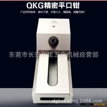 供应SWT牌高精密型快动工具万力 快动磨床平口钳