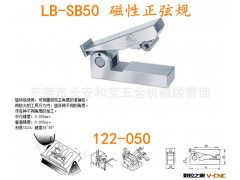供应台湾力邦牌磁性正弦规LB-SB50图3