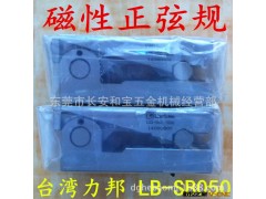 供应台湾力邦牌磁性正弦规LB-SB50图2