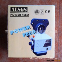 【代理批发】ALSGS阿隆牌铣床自动进给器AL-310S
