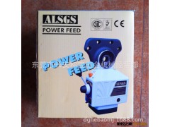 ALSGS阿隆自动进给器 动力进给器AL-310S AL-510S图3