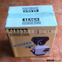 ALSGS阿隆自动进给器 动力进给器AL-310S AL-510S