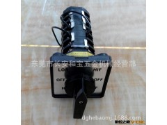 万能摇臂铣床开关，铣床万能转换开关，炮塔铣床正反转高低速开关图2