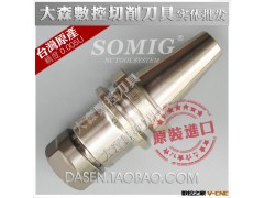 台湾SOMIG高精度无键槽动平衡高速刀柄 BT30 ER CNC高速机铣刀柄图2