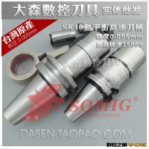 台湾SOMIG数控铣刀柄 BT40-SK25-90L 高速动平衡筒夹本体