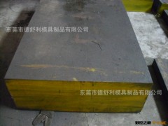 东莞徳舒利大量批发德国优质钢材1.2344图2