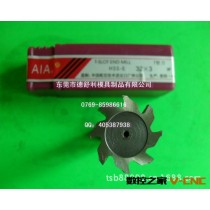 【重点推价】 AIA铣刀