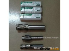 给力大量直销 伊海全磨制铣刀图3