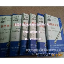 供应顶级  哈一工麻花钻头