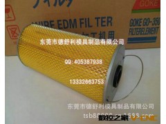 慢走丝过滤器、线切割过滤器、火花机过滤器图3