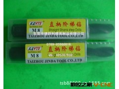 批发 台阶钻，成型钻，合金钻头，阶梯钻，钨钢钻头图2