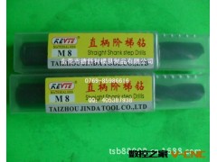 供应 硬质合金阶梯钻头，直柄阶梯钻，钻头图2
