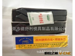 现货大量批发各类  爱德利牌车刀图3