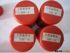 C20直柄筒夹   C20直柄夹头   C20直柄夹嘴图3