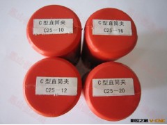 C20直柄筒夹   C20直柄夹头   C20直柄夹嘴图2