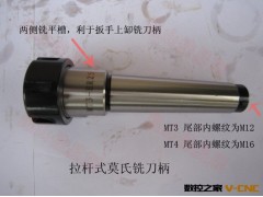 MS/MT-ER铣夹头刀柄 MS5-ER32 后拉杆式 MT5-ER32 扁尾式图2