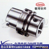 台湾世邦HSK系列镗刀柄HSK63-H32-40 批发正品搪孔刀柄