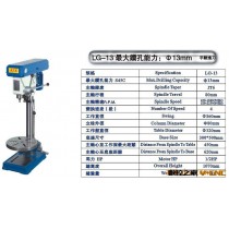 台湾机械加工钻铣公用LG-13钻孔机