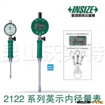 数显内径量表 奥地利英示INSIZE 2122系列精密内径量具 优惠