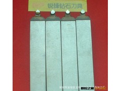 供应天然金刚石外R精密刀具图3