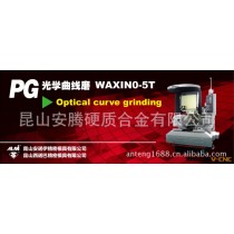 光学加工/光学曲线磨加工/研磨加工/光学冷加工/精密成型研磨加工