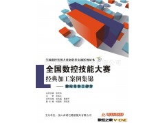 光学加工/光学曲线磨加工/研磨加工/光学冷加工/精密成型研磨加工图3