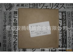 硬质合金牌号/株洲硬质合金/硬质合金价格/硬质合金刀具/硬质合金图3