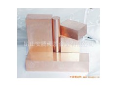 厂家直销台湾钨铜合金，日本钨铜合金，RD30,RD50,各种合金材料图3