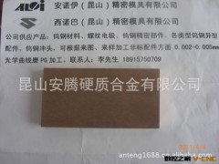 纯钨板块销售/钨铜圆环销售/钨铜板块厂/日本住友棒料/深圳合金厂图3