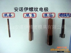 供应螺纹电极/紫铜螺纹电极/标准紫铜螺纹电极/各种规格标准螺纹图2