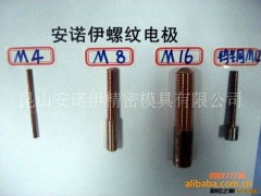 供应螺纹电极/紫铜螺纹电极/标准紫铜螺纹电极/各种规格标准螺纹图3
