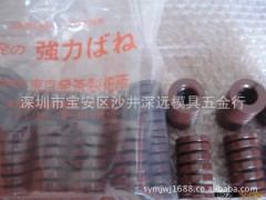 供应：日本大同模具距形弹簧图2