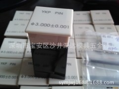 供应：精密针规0.3-50mm图3