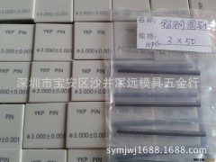 供应：精密针规0.3-50mm图2